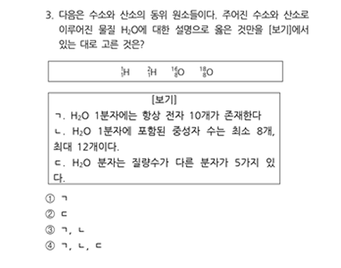 2026 지방직 대비 모의고사 1회 3번